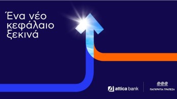 Attica Bank-Παγκρήτια Τράπεζα: βιώσιμα περιβαλλοντικά κριτήρια στη χρηματοδότηση της ναυτιλίας