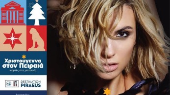 Η Κατερίνα Λιόλιου live απόψε στον Πειραιά για τη φωταγώγηση του χριστουγεννιάτικου δέντρου