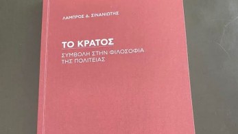 Δάσκαλε, καλοτάξιδο ευχόμαστε!