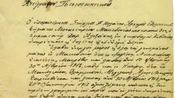 Ιστορική σύμπτωση: οι μακεδονομάχοι προπαππούδες του Γρηγόρη Δημητριάδη και του Δημήτρη Κούβελα