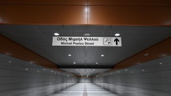 Θεσσαλονίκη: Απαγόρευση συγκεντρώσεων και πορειών λόγω των εγκαινίων του μετρό αποφάσισε η Αστυνομία