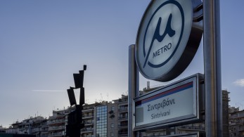 Μετρό Θεσσαλονίκης: πατά... ράγες το κόσμημα