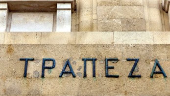 Η επόμενη ημέρα των ελληνικών τραπεζών - Τι δηλώνουν κορυφαία στελέχη