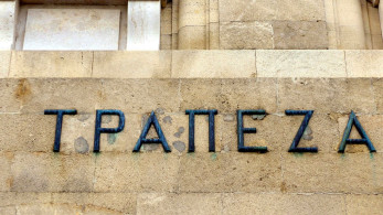 Τράπεζες: μέτρα ανακούφισης για τους πυρόπληκτους και τους πυροσβέστες που σκοτώθηκαν