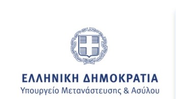 Υπουργείο Μετανάστευσης: διευκρινίσεις για τα κρούσματα υποσιτισμού στη δομή της Σάμου