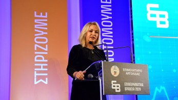 Άννα Μάνη-Παπαδημητρίου: Συνεχίζουμε να δημιουργούμε ένα περιβάλλον που στηρίζει την επιχειρηματικότητα και την επενδυτική δραστηριότητα