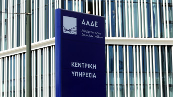 ΔΕΟΣ: ο νέος ελεγκτικός μηχανισμός της ΑΑΔΕ για τη φοροδιαφυγή και το λαθρεμπόριο