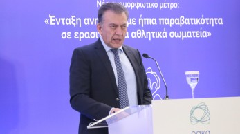 Αθλητικό νομοσχέδιο: σε δημόσια διαβούλευση υπό τον Γιάννη Βρούτση