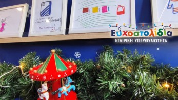 Τα Ευχοστολίδια ΟΠΑΠ «ταξιδεύουν» σε Αθήνα, Θεσσαλονίκη και Λάρισα – Πώς θα γεμίσουμε ζεστασιά τις γιορτές των παιδιών που έχουν ανάγκη