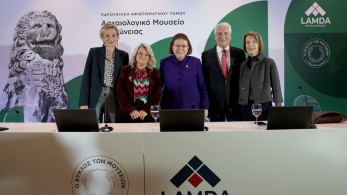 Lamda Development: παρουσίαση του αφιερωματικού τόμου «Το Αρχαιολογικό Μουσείο Χαιρώνειας»