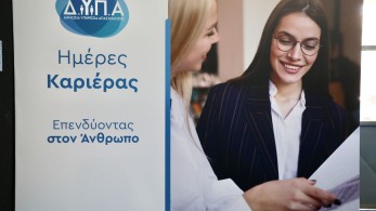 Επιχορήγηση 17.000€ από τη ΔΥΠΑ για ανέργους 30-59 ετών – Προτεραιότητα στις γυναίκες, αιτήσεις έως 21/1