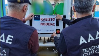 Λουκέτο δύο ετών σε τρία πρατήρια καυσίμων στην Αττική από την ΑΑΔΕ