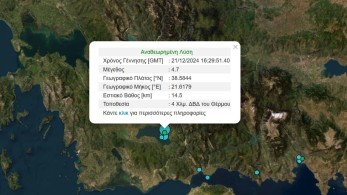 Αιτωλοακαρνανία: σεισμός 4,7 Ρίχτερ στην περιοχή του Θέρμου - Δύο μετασεισμοί