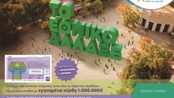 Το Εθνικό Λαχείο άλλαξε: Με επιπλέον κλήρωση, περισσότερους νικητές και επιλογή προσωπικού αριθμού - Όλοι οι λήγοντες κερδίζουν στην τελευταία κλήρωση κάθε έκδοσης