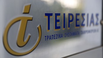 Ο Ξηρουχάκης στον Τειρεσία με ιλιγγιώδεις απολαβές;