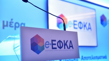 e-ΕΦΚΑ: η τεχνητή νοημοσύνη στο πλευρό των ασφαλισμένων