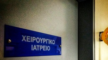 Ωνάσειο Νοσοκομείο: Δύο μεταμοσχεύσεις νεφρού σε παιδιά χαμηλού σωματικού βάρους