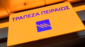 Πιθανή εξαγορά της Εθνικής Ασφαλιστικής εξετάζει η Τράπεζα Πειραιώς