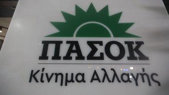 Επίθεση ΠΑΣΟΚ στον Μητσοτάκη.... για να διατηρήσει το αφήγημα των Τεμπών Επίθεση ΠΑΣΟΚ στον Μητσοτάκη.... για να διατηρήσει το αφήγημα των Τεμπών
