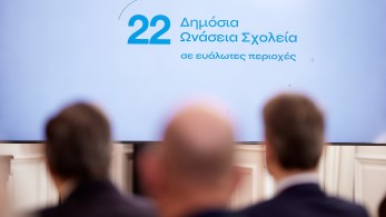 Ωνάσεια: λογικό να εκνευρίζονται οι σύντροφοι