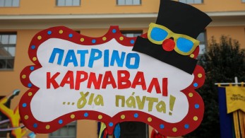 Πάτρα: Τελετή έναρξης για το καρναβάλι 2025 - Πλήθος κόσμου στην πλατεία Γεωργίου