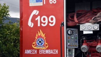 Σπάρτη: πυρκαγιά ξέσπασε σε δασική έκταση της Βέριας