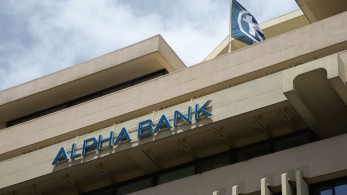 Alpha Bank: το 40% των ΜμΕ επιλέγει χρηματοδότηση με σταθερό επιτόκιο