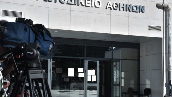 Φάρσα το τηλεφώνημα για βόμβα στο Πρωτοδικείο Αθηνών