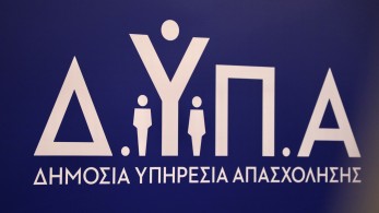ΔΥΠΑ: συνεχίζεται η υποβολή αιτήσεων για αμειβόμενη μαθητεία στις 50 ΕΠΑΣ ΔΥΠΑ: συνεχίζεται η υποβολή αιτήσεων για αμειβόμενη μαθητεία στις 50 ΕΠΑΣ