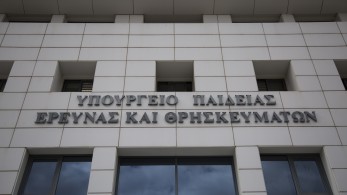 Υπουργείο Παιδείας: ΕΔΕ για την εισβολή κουκουλοφόρων στο ΕΚΠΑ - Δεδομένη η πρόοδος στη φύλαξη ΑΕΙ Υπουργείο Παιδείας: ΕΔΕ για την εισβολή κουκουλοφόρων στο ΕΚΠΑ - Δεδομένη η πρόοδος στη φύλαξη ΑΕΙ