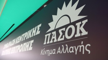 ΠΑΣΟΚ: ιδού ο νυμφίος έρχεται