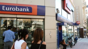 Σχέδια Eurobank για μειώσεις επιτοκίων Σχέδια Eurobank για μειώσεις επιτοκίων