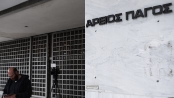 Άρειος Πάγος: τα κινητά τηλέφωνα παραδίδονται κατά την είσοδο στα ανακριτικά γραφεία Άρειος Πάγος: τα κινητά τηλέφωνα παραδίδονται κατά την είσοδο στα ανακριτικά γραφεία