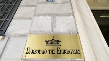 Συμβούλιο της Επικρατείας: απόφαση-κόλαφος και ακόμη ένα φιάσκο για τους λαϊκιστές της αντιπολίτευσης Συμβούλιο της Επικρατείας: απόφαση-κόλαφος και ακόμη ένα φιάσκο για τους λαϊκιστές της αντιπολίτευσης