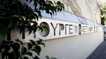 Συνεργασία υπουργείου Υποδομών και Μεταφορών με την ΠΕΔΜΕΔΕ