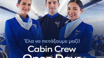 AEGEAN: Open Days 11-12 Απριλίου στην Αθήνα για πληρώματα καμπίνας