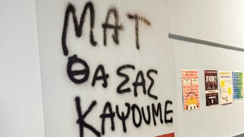 AEI: ιστορίες ανομίας, απειλών και βίας AEI: ιστορίες ανομίας, απειλών και βίας