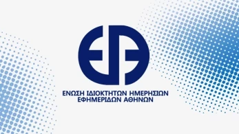 ΕΙΗΕΑ: Λανθασμένη ενέργεια η παραπομπή της Σοφίας Γιαννακά στο Πειθαρχικό της ΕΣΗΕΑ ΕΙΗΕΑ: Λανθασμένη ενέργεια η παραπομπή της Σοφίας Γιαννακά στο Πειθαρχικό της ΕΣΗΕΑ