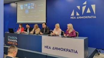 ΝΔ: θεματική εκδήλωση «Ανθρώπινα Δικαιώματα και Τεχνητή Νοημοσύνη» ΝΔ: θεματική εκδήλωση «Ανθρώπινα Δικαιώματα και Τεχνητή Νοημοσύνη»