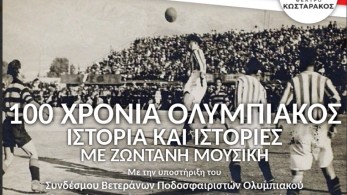 100 χρόνια Ολυμπιακός: Ιστορία και Ιστορίες 100 χρόνια Ολυμπιακός: Ιστορία και Ιστορίες