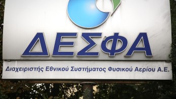 ΔΕΣΦΑ: Υπάρχουν κενά στην αποθήκευση ρύπων ΔΕΣΦΑ: Υπάρχουν κενά στην αποθήκευση ρύπων