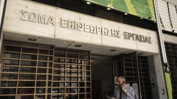 Αναβάθμιση στην επίλυση εργατικών διαφορών βίας και παρενόχλησης από την Επιθεώρηση Εργασίας