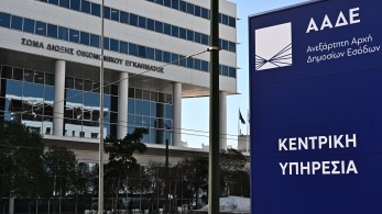 ΑΑΔΕ: προσοχή σε παραπλανητικά μηνύματα στο κινητό - Διευκρινίσεις ΑΑΔΕ: προσοχή σε παραπλανητικά μηνύματα στο κινητό - Διευκρινίσεις
