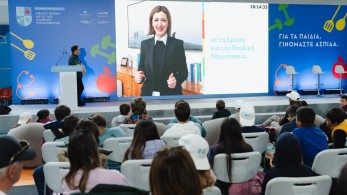 Υπουργείο Υγείας και UNICEF: στην Πάτρα η «Μεγάλη Γιορτή για Άσκηση και Διατροφή»