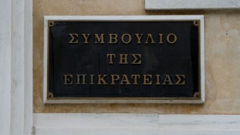 ΣτΕ: νόμιμη η μεταφορά του καζίνο της Πάρνηθας στο Μαρούσι