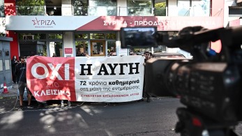Συγκέντρωση στα γραφεία του ΣΥΡΙΖΑ από τους εργαζόμενους στα κομματικά ΜΜΕ Συγκέντρωση στα γραφεία του ΣΥΡΙΖΑ από τους εργαζόμενους στα κομματικά ΜΜΕ