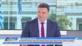 Κικίλιας: Η Δικαιοσύνη ερευνά τους φακέλους των ΜΚΟ- Η Ελλάδα δεν είναι ξέφραγο αμπέλι (video) Κικίλιας: Η Δικαιοσύνη ερευνά τους φακέλους των ΜΚΟ- Η Ελλάδα δεν είναι ξέφραγο αμπέλι (video)