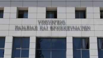 Η αξιολόγηση και το μήνυμα Μητσοτάκη από το υπουργείο Παιδείας Η αξιολόγηση και το μήνυμα Μητσοτάκη από το υπουργείο Παιδείας