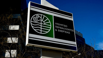 Υπουργείο Περιβάλλοντος και Ενέργειας: Σχέδιο ένταξης της αύξησης κεφαλαίου του ΑΔΜΗΕ στο Ταμείο Ανάκαμψης