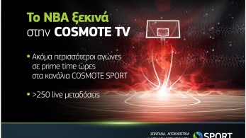 To ΝΒΑ επιστρέφει ζωντανά & αποκλειστικά στα παρκέ της COSMOTE TV